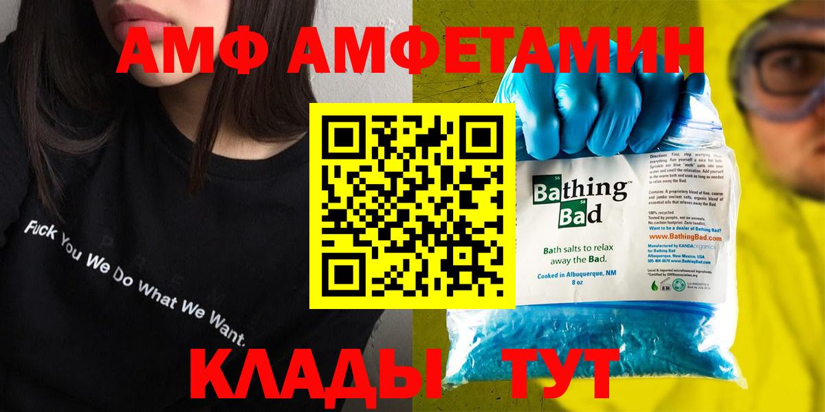 Губаха  Амфетамин 97%  Вход с VPN 