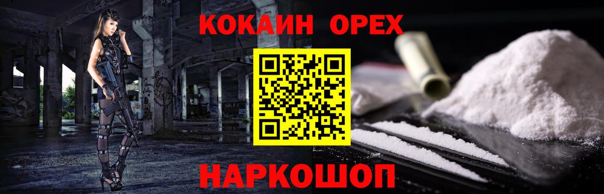Кокаин Fish Scale Губаха