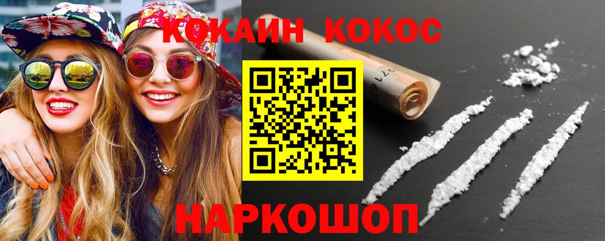 COCAIN Fish Scale  Вход с VPN  Губаха 