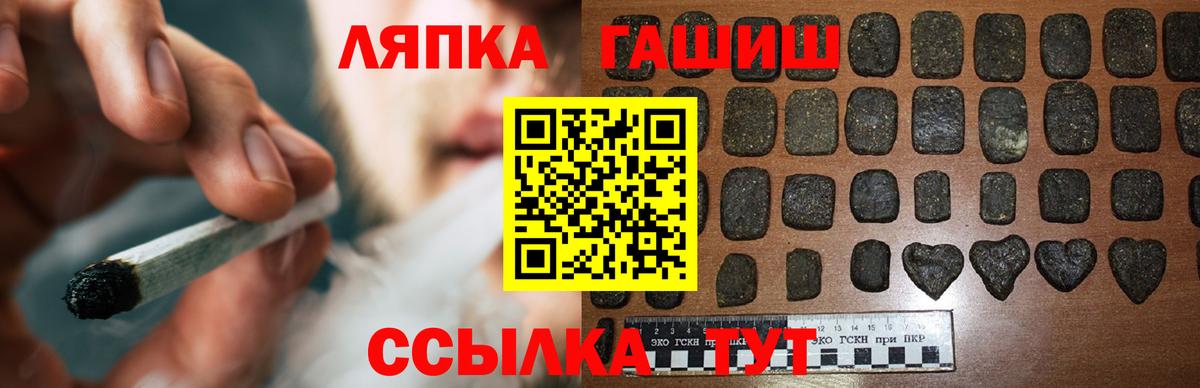 Губаха  ГАШ Изолятор  Вход с VPN  Гашиш хэш 