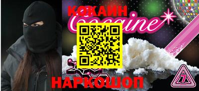 кокаин перу Кулебаки