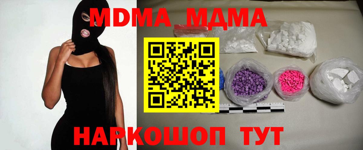 МДМА кристаллы Губаха