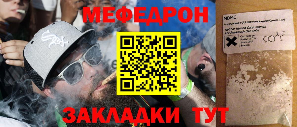 Губаха  Мефедрон  МЯУ-МЯУ мука  Вход с VPN  МЯУ-МЯУ mephedrone 