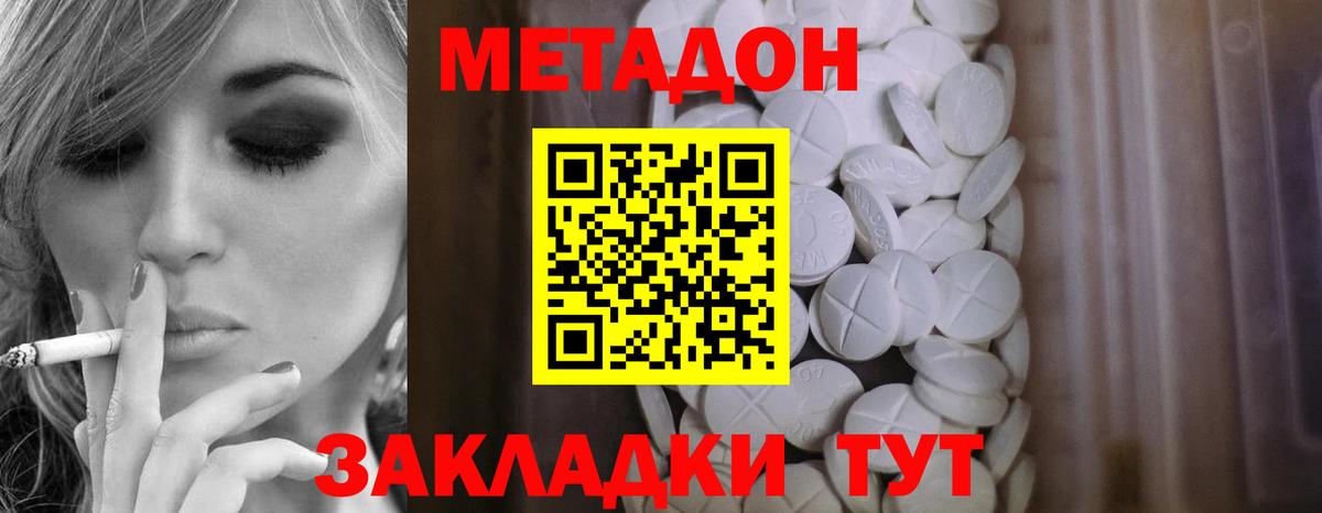 Метадон VHQ  МЕТАДОН белоснежный  Губаха  Вход с VPN 