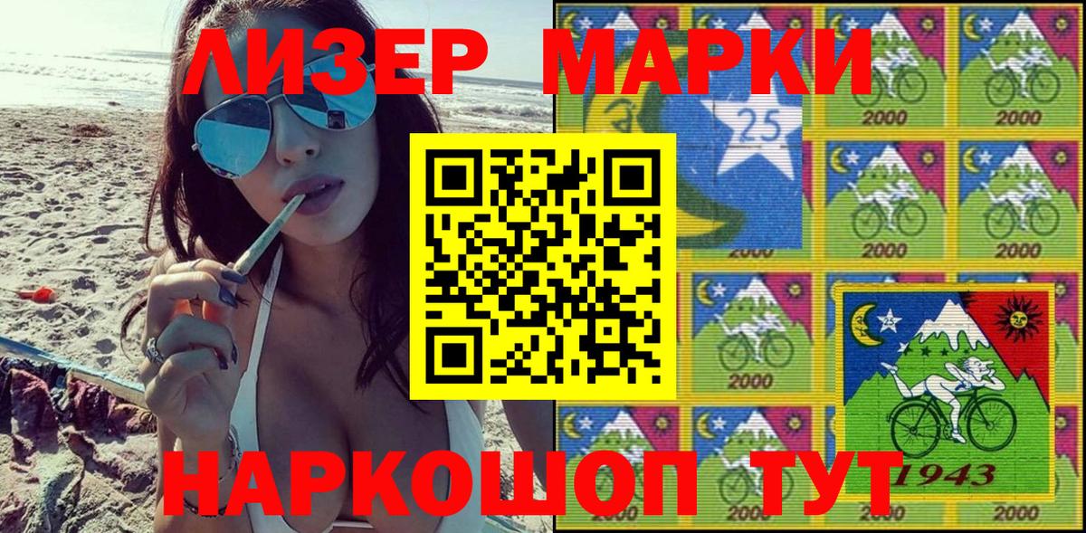 Наркотические марки 1,8мг Губаха